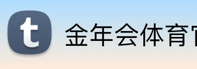 金年会体育官网 Logo